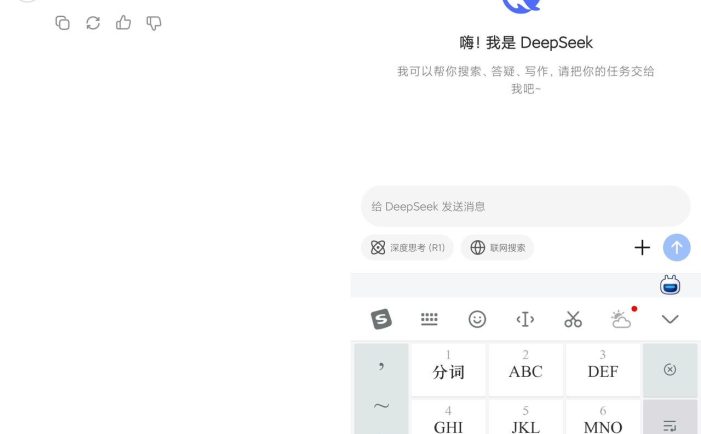 Deepeeek前瞻版-最新更新解决已知bug