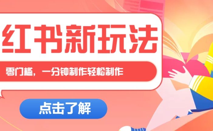 小红书治愈文案图文笔记,零门槛,一分钟制作轻松制作爆款作品月入万元