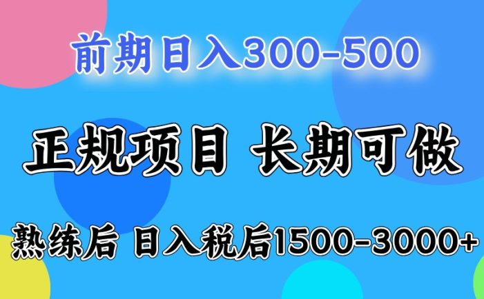 单号日收益1000,不用露脸动嘴说话就可以,门槛低容易上手