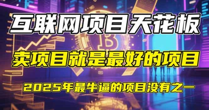 【2025年4月】知识付费镰刀训练营:单号年赚百万的超级IP孵化术