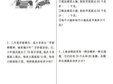 2025小升初专题训练之鸡兔同笼问题