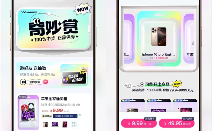 高仿百度网盘奇妙赏盲盒源码Uniapp前端_无限回调