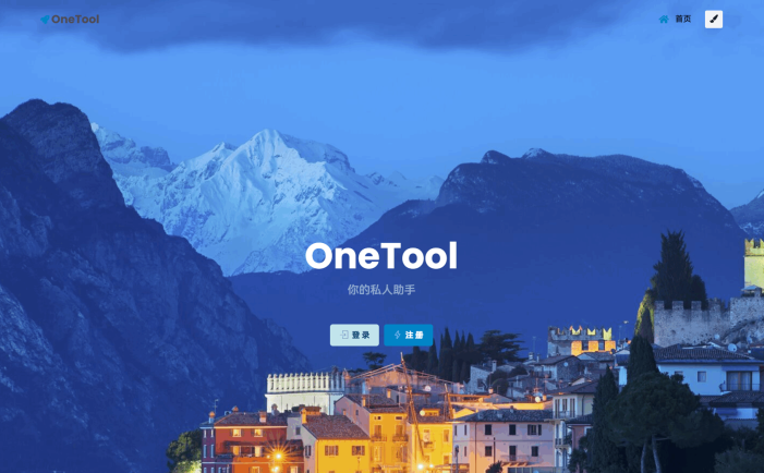 最新版OneTool十二合一云任务平台多任务挂机平台系统源码