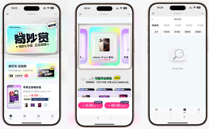 最新高仿百度网盘奇妙赏盲盒源码/Uniapp前端/易支付对接/无限回调/1:1完美复刻UI