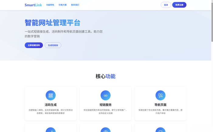 域网址-智能网址管理系统v6.0防红活码导航 域网址-智能网址管理系统v6.0防红活码导航