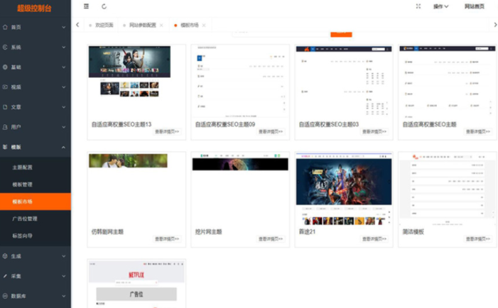 最新Pro版视频影视系统 电影管理系统源码 电影院播放系统含9套模板