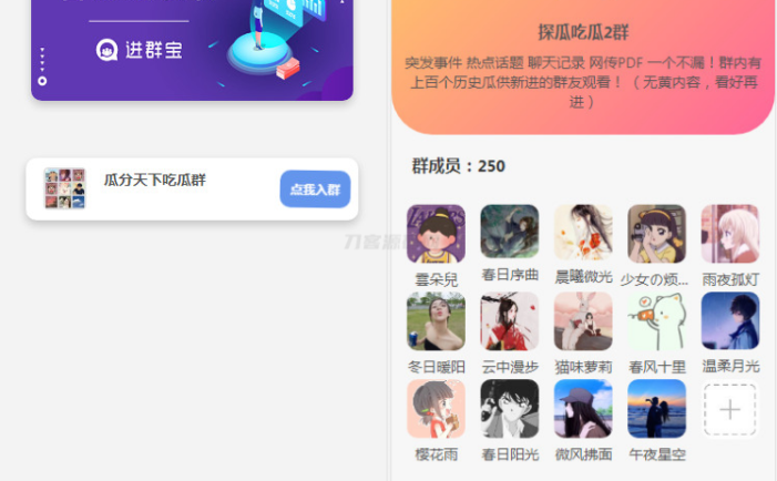 WordPress开发进群V2主题源码,多种引流方法,引私域二次变现