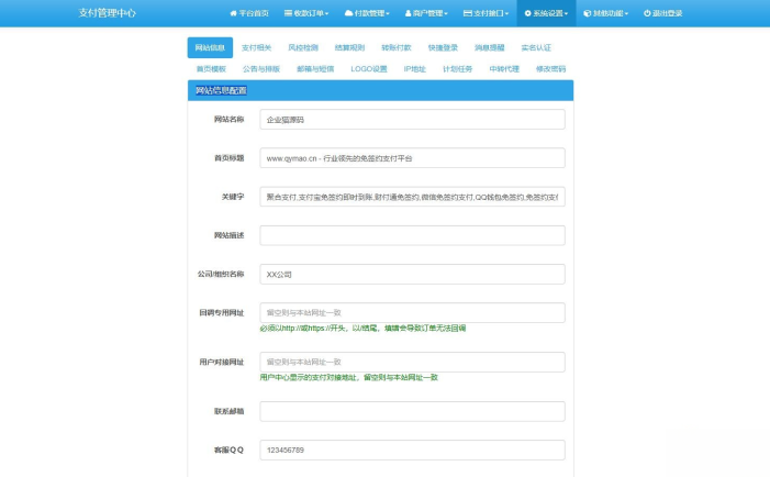 2025彩虹易支付官方正版无删减完整版源码