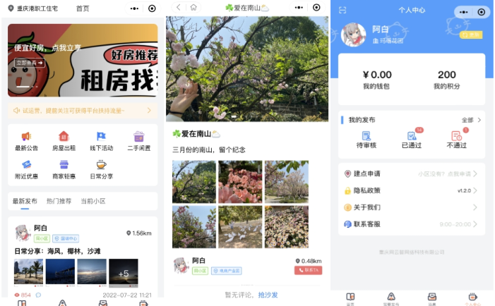 同城论坛发布社区系统源码 二手闲置 房屋出租 全开源