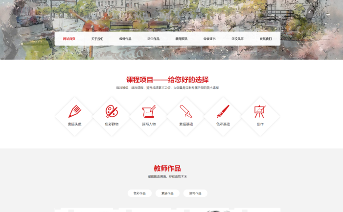 (自适应手机端)美术培训机构网站模板 画室画廊网站源码下载