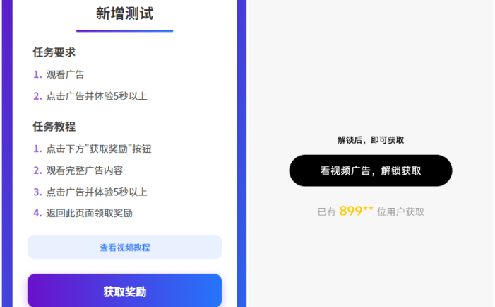 全新流量广告变现系统源码 任务管理系统 开源