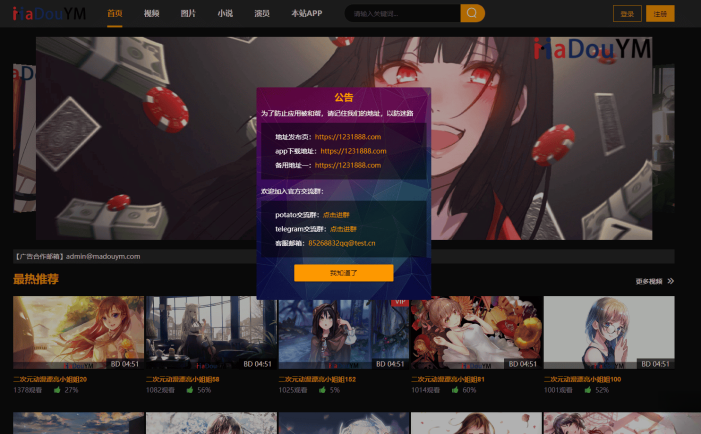 鱿鱼视频模板MDYS12麻豆模板源码支持小说视频写真