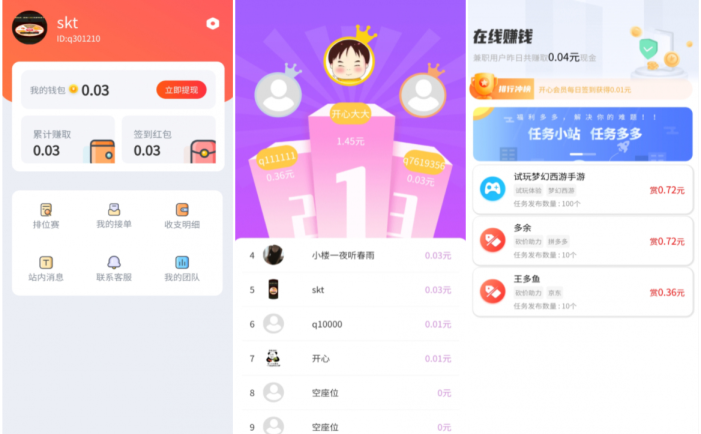 完整运营版任务悬赏系统源码/众人帮任务平台/VUE源码/支持对接API