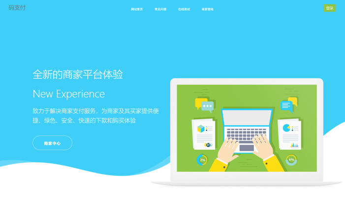 个人免签码支付系统源码/免签支付系统/微信支付平台 附教程