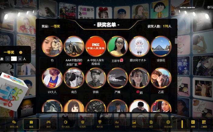 最新大屏幕互动系统PHP源码 附动态背景图和配乐素材 含搭建教程
