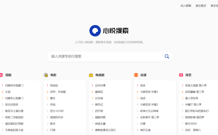 多盘资源搜索转存系统源码v3.6 全开源版