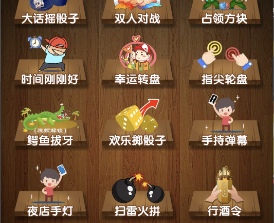 喝酒小程序神器流量主修复头像源码