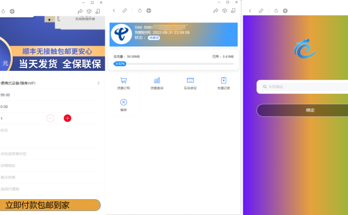物联网管理系统源码 号卡智能管理平台 轻量级物联网综合业务支撑平台