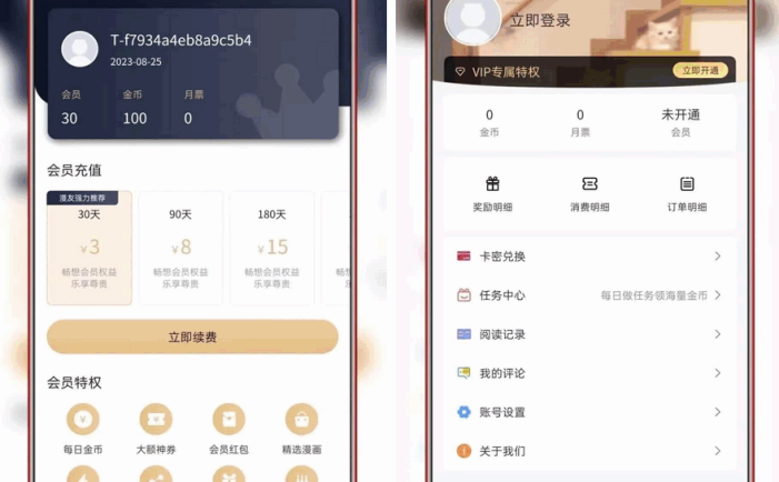 全新uniapp小说漫画APP小说源码/会员阅读/月票功能