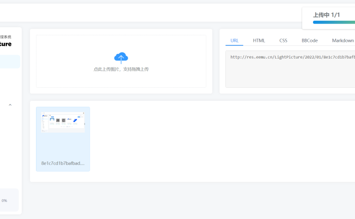 LightPicture图床系统源码