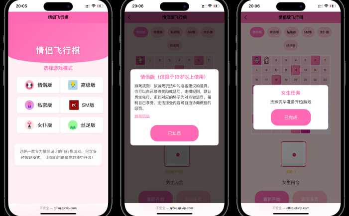 情侣飞行棋游戏h5源码带uniapp