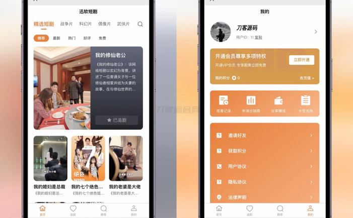 2024最新版视频短剧SAAS系统源码 影视短剧小程序源码