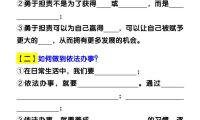 七下道法期末复习专练【做法类】答题常考20问