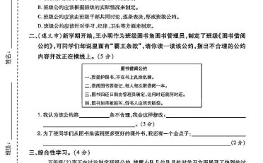 五上语文第一次月考测试卷5页