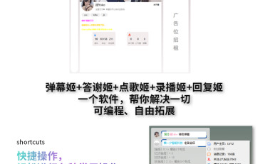 B站/抖音直播万能场控机器人,弹幕姬+答谢姬+回复姬+点歌姬+各种小骚操作,目前唯一可编程机器人