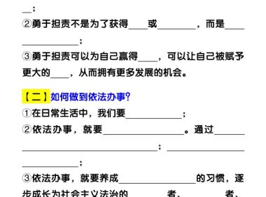 七下道法期末复习专练【做法类】答题常考20问