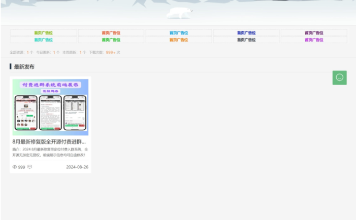 资源类展示下载主题网站 主题资源包下载源码 产品展示下载资源