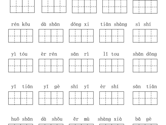 幼升小语文暑假预习词语默写