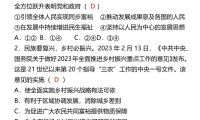 【2025秋新版】九年级道法上册期末真题试卷