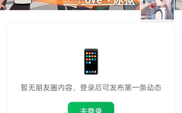 PHP朋友圈系统,恋爱日记