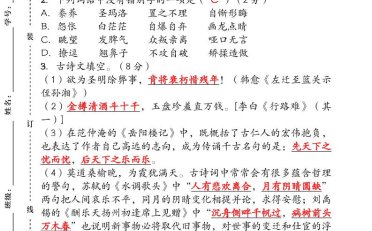 【2025秋新版】(人教版)九年级【语文】上册期末达标测试卷(含答案)