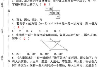 【2025秋新版】七年级【数学】上册期末达标测试卷(含答案)