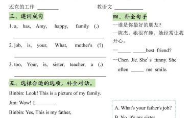 25秋四上英语人教PEP国庆假期作业