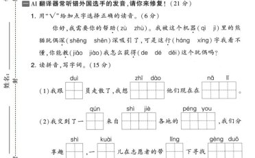 25学年二上语文第一次月考拔尖测试卷(含答案5页)
