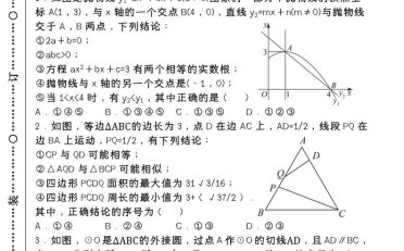 【2025秋新版】第一学期九年级【数学】上册期末检测培优卷(含答案)