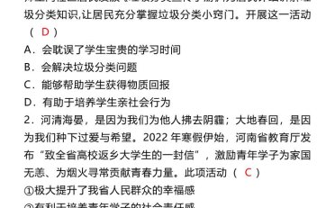 【2025秋新版】八年级道法上册期末模拟试卷