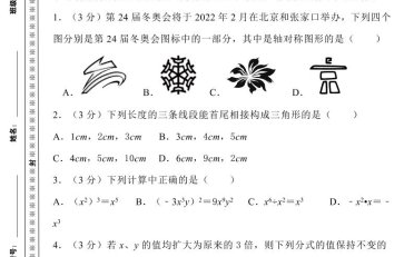 【2025秋新版】人教八上数学期末考试精准押题卷