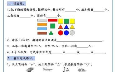 25新二上数学国庆假期作业每日一练(含答案16页)
