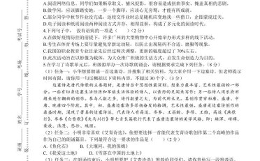 【2025秋新版】第一学期九年级上语文期中检测卷