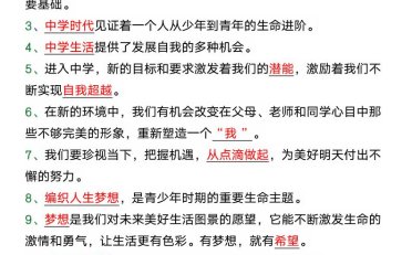 七年级道法上册期末必考重点知识填空