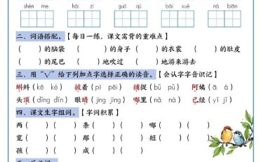 25新二上语文国庆假期作业每日一练(含答案16页)