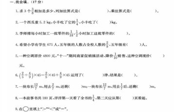 25秋六上人教数学第一次月考检测卷
