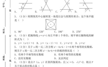 【2025秋新版】九年级上第一学期【数学】期中检测名校卷(含答案)