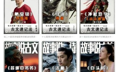 AI故事说古文短视频,110万博主保姆级教学,流量大,收益高,也可以扩展其他赛道