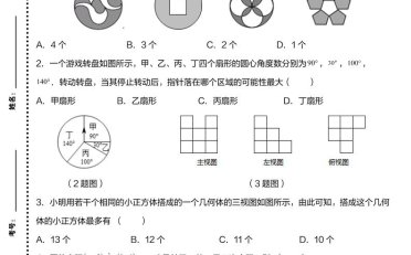 【2025秋新版】九年级上数学第一学期期末模拟检测卷