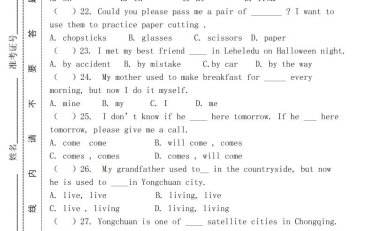 【2025秋新版】九年级上第一学期【英语】期中测试模拟卷(含答案)